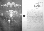 دانلود کتاب برگ اضافی منصور ضابطیان 162 صفحه PDF 📘-1