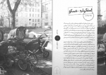 دانلود کتاب برگ اضافی منصور ضابطیان 162 صفحه PDF 📘-1