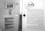 دانلود کتاب برگ اضافی منصور ضابطیان 162 صفحه PDF 📘-1
