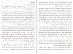 دانلود کتاب بعد از تاریکی هاروکی موراکامی 152 صفحه PDF 📘-1
