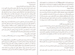 دانلود کتاب بعد از تاریکی هاروکی موراکامی 152 صفحه PDF 📘-1