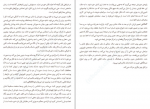 دانلود کتاب بعد از تاریکی هاروکی موراکامی 152 صفحه PDF 📘-1
