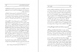 دانلود کتاب بلوغ در ساموآ مارگارت مید 399 صفحه PDF 📘-1