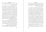دانلود کتاب بهار خاموش راشل لوئیز کارسون 312 صفحه PDF 📘-1