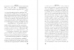 دانلود کتاب بهار خاموش راشل لوئیز کارسون 312 صفحه PDF 📘-1
