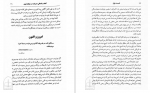 دانلود کتاب بیداری بودای درون لاماسوریاداس 488 صفحه PDF 📘-1