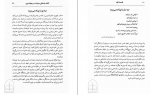 دانلود کتاب بیداری بودای درون لاماسوریاداس 488 صفحه PDF 📘-1