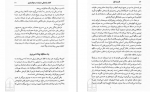دانلود کتاب بیداری بودای درون لاماسوریاداس 488 صفحه PDF 📘-1