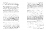 دانلود کتاب تاريخ الإسلام السياسی و الدينی و الثقافی و الاجتماعی الجز الثانی حسن ابراهيم حسن 436 صفحه PDF 📘-1