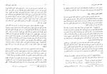 دانلود کتاب تاريخ الإسلام السياسی و الدينی و الثقافی و الاجتماعی الجز الثانی حسن ابراهيم حسن 436 صفحه PDF 📘-1