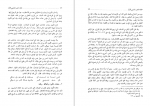 دانلود کتاب تاريخ الإسلام السياسی و الدينی و الثقافی و الاجتماعی الجز الثانی حسن ابراهيم حسن 436 صفحه PDF 📘-1