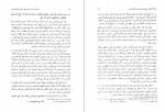 دانلود کتاب تاريخ الإسلام السياسی و الدينی و الثقافی و الاجتماعی الجز الثانی حسن ابراهيم حسن 436 صفحه PDF 📘-1