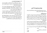 دانلود کتاب تاریخ ایران قبل از اسلام (ایران قدیم) یا تاریخ مختصر ایران تا انقراض ساسانیان حسن پیرنیا 314 صفحه PDF 📘-1