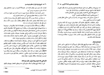 دانلود کتاب تاریخ ایران قبل از اسلام (ایران قدیم) یا تاریخ مختصر ایران تا انقراض ساسانیان حسن پیرنیا 314 صفحه PDF 📘-1