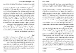 دانلود کتاب تاریخ ایران قبل از اسلام (ایران قدیم) یا تاریخ مختصر ایران تا انقراض ساسانیان حسن پیرنیا 314 صفحه PDF 📘-1
