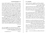 دانلود کتاب تاریخ ایران قبل از اسلام (ایران قدیم) یا تاریخ مختصر ایران تا انقراض ساسانیان حسن پیرنیا 314 صفحه PDF 📘-1