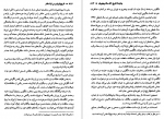 دانلود کتاب تاریخ عصر پهلوی یا چکیده تاریخ 57 ساله پهلویان خسرو معتضد 176 صفحه PDF 📘-1