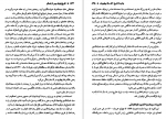 دانلود کتاب تاریخ عصر پهلوی یا چکیده تاریخ 57 ساله پهلویان خسرو معتضد 176 صفحه PDF 📘-1