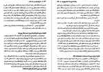 دانلود کتاب تاریخ عصر پهلوی یا چکیده تاریخ 57 ساله پهلویان خسرو معتضد 176 صفحه PDF 📘-1