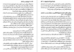دانلود کتاب تاریخ عصر پهلوی یا چکیده تاریخ 57 ساله پهلویان خسرو معتضد 176 صفحه PDF 📘-1