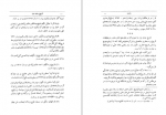 دانلود کتاب تاریخ جدید یزد احمد بن حسین بن علی کاتب 357 صفحه PDF 📘-1