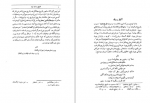 دانلود کتاب تاریخ جدید یزد احمد بن حسین بن علی کاتب 357 صفحه PDF 📘-1