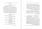 دانلود کتاب تاریخ جدید یزد احمد بن حسین بن علی کاتب 357 صفحه PDF 📘-1