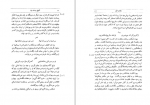 دانلود کتاب تاریخ جدید یزد احمد بن حسین بن علی کاتب 357 صفحه PDF 📘-1