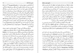 دانلود کتاب تاریخ جنبش مزدکیان اوتا کرکلیما 382 صفحه PDF 📘-1