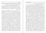 دانلود کتاب تاریخ جنبش مزدکیان اوتا کرکلیما 382 صفحه PDF 📘-1