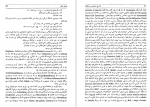 دانلود کتاب تاریخ جنبش مزدکیان اوتا کرکلیما 382 صفحه PDF 📘-1