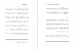 دانلود کتاب تاریخ عقاید اقتصادی دکتر هادی غفاری 352 صفحه PDF 📘-1