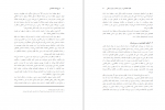 دانلود کتاب تاریخ عقاید اقتصادی دکتر هادی غفاری 352 صفحه PDF 📘-1