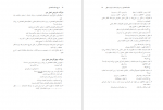 دانلود کتاب تاریخ عقاید اقتصادی دکتر هادی غفاری 352 صفحه PDF 📘-1