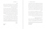 دانلود کتاب تاریخ عقاید اقتصادی دکتر هادی غفاری 352 صفحه PDF 📘-1