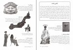 دانلود کتاب تاریخ فرهنگ و تمدن یونان آنی پیرسون 139 صفحه PDF 📘-1