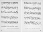 دانلود کتاب تاریخ چیست؟ ن. آ. یروفه یف 206 صفحه PDF 📘-1