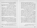 دانلود کتاب تاریخ چیست؟ ن. آ. یروفه یف 206 صفحه PDF 📘-1