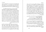 دانلود کتاب تحلیل نقد نورتروپ فرای 467 صفحه PDF 📘-1