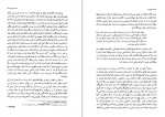 دانلود کتاب تحلیل نقد نورتروپ فرای 467 صفحه PDF 📘-1