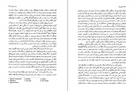 دانلود کتاب تحلیل نقد نورتروپ فرای 467 صفحه PDF 📘-1