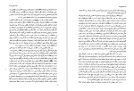 دانلود کتاب تحلیل نقد نورتروپ فرای 467 صفحه PDF 📘-1