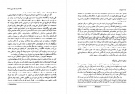دانلود کتاب تحلیل نقد نورتروپ فرای 467 صفحه PDF 📘-1