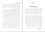 دانلود کتاب تسخیر سعادت برتراند راسل 174 صفحه PDF 📘-1