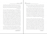 دانلود کتاب تسخیر سعادت برتراند راسل 174 صفحه PDF 📘-1