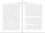 دانلود کتاب تسخیر سعادت برتراند راسل 174 صفحه PDF 📘-1