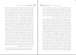دانلود کتاب تسخیر سعادت برتراند راسل 174 صفحه PDF 📘-1