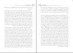 دانلود کتاب تسخیر سعادت برتراند راسل 174 صفحه PDF 📘-1