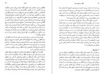 دانلود کتاب تفکر در عهد باستان ترنس اروین 371 صفحه PDF 📘-1