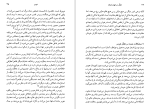 دانلود کتاب تفکر در عهد باستان ترنس اروین 371 صفحه PDF 📘-1